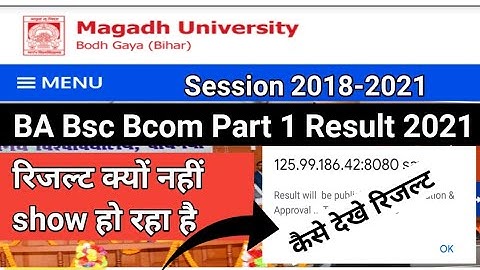 Magadh University ba bsc bcom part1 result क्यो नहीं दिखाई दे रहा |mu part1 Result Pending 2018-2021