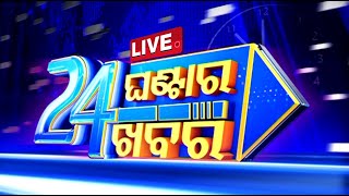 Live | 11PM Bulletin | 2nd April 2024 | OTV Live | Odisha TV | OTV