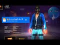 أقوى قلتش قبضة تحديث جديد فري فاير FREE FIRE Bug Glitch