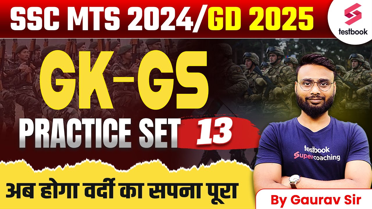 SSC MTS 2024/GD 2025 GK GS CLASSES | SSC GD GK GS PRACTICE SET - 13 ...