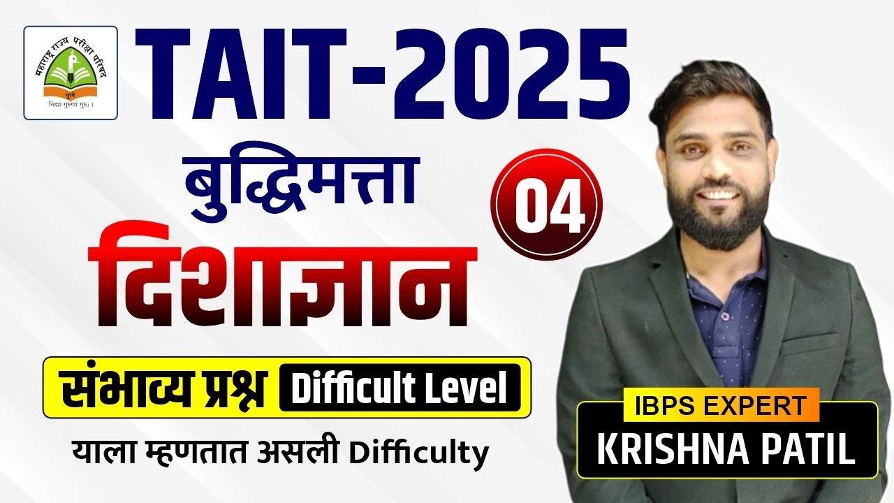 TAIT - 2025 | Reasoning | IBPS Pattern | दिशाज्ञान | Difficult Level | Scoring Question