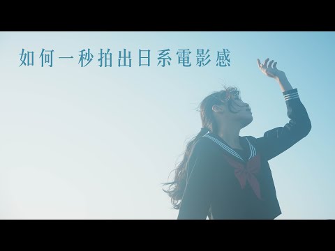 Kenko 復古濾鏡：真心推薦！一秒變浪漫的神器！這東西能讓照片更有特色～同場加映Kenko ZXII 世界最平坦的保護鏡【器材老實說】#復古濾鏡