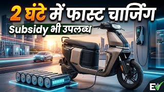 💥सिर्फ 2 घंटे में फास्ट चार्जिंग Subsidy वाला इलेक्ट्रिक स्कूटर 🤑tvs orbiter electric scooter