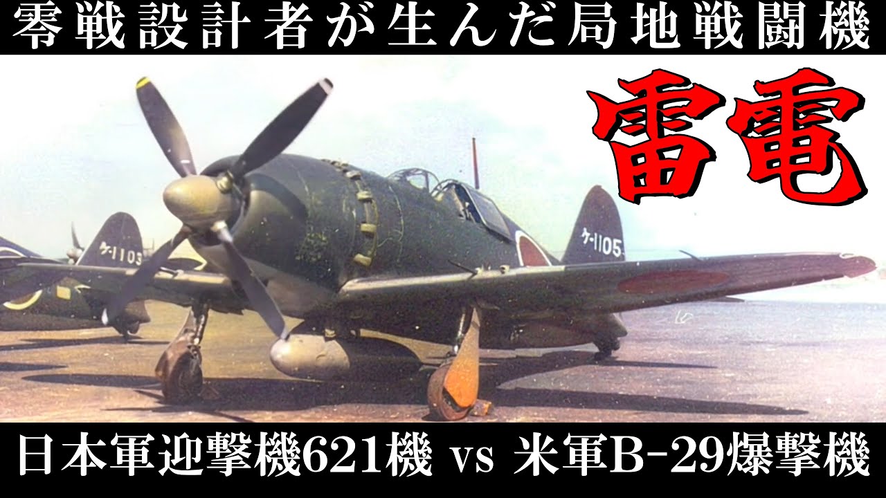 Pacific War] The Japanese Navy's trump card in the air