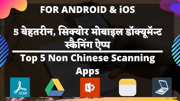 Top 5 Document Scanning App | Non Chinese | SAFE & SECURE  Latest 2020🔥🔥🔥