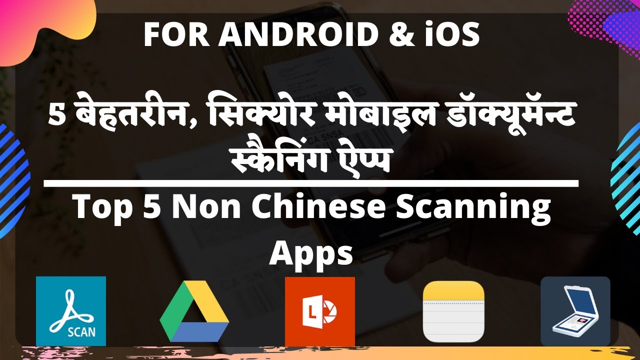 Top 5 Document Scanning App | Non Chinese | SAFE & SECURE  Latest 2020🔥🔥🔥