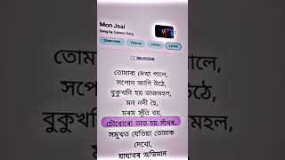 Mon Jai New Amese Status Video Zubeen Garg Amese Song Whatsapp Status Video Bd Status