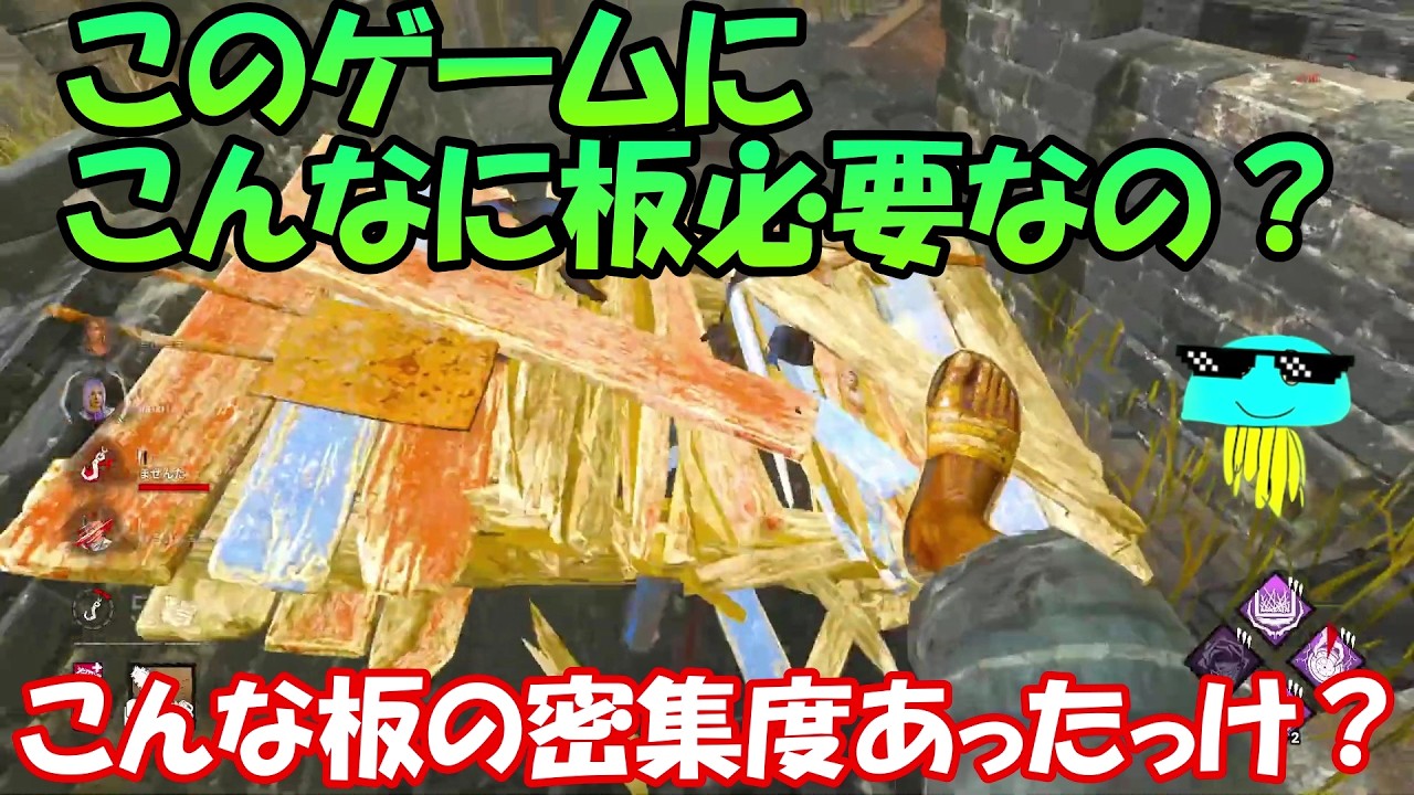 【DbD】こんな板多い環境見たことない【2026/03/03】