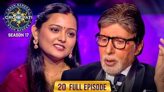 New Season | KBC S16 | Ep.20 | Full Episode | Andaman से Delhi का सफर कैसे तय करते है पति पत्नी