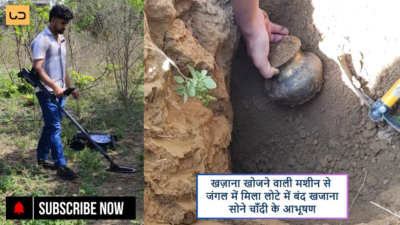 जंगल में मिला लोटे में बंद खजाना |सोने चाँदी के आभूषण | We Found Real Gold Treasure | Metal detector