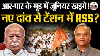 Priyank Kharge On RSS: प्रियांक ने Karnataka में रजिस्ट्रेशन का फिर उठाया मुद्दा | Mohan Bhagwat screenshot 2