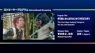 015 International streaming - Japan／World Cosplay Summit 2020 ONLINE 24 hour Livestream