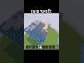 this trend not work || Minecraft sheder #minecraft #ytshorts