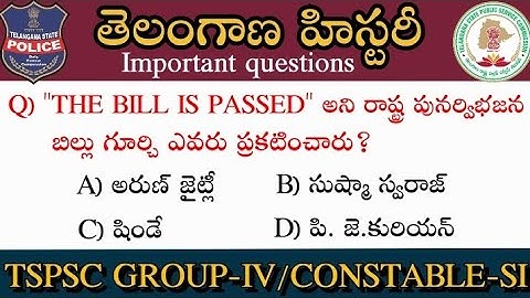 Tspsc group 4 model paper|ts police constable model paper 2023|Telangana history|tspsc|tslprb