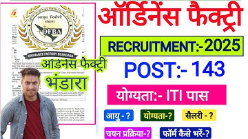 Ordnance factory Recruitment 2025 | Ordnance factory Bhandara Recruitment 2025 | Ordnance factory