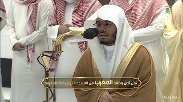 صلاة المغرب || ( سورة الانفطار كاملةً ) فضيلة الشيخ أ.د.#ياسر_الدوسري 1444/5/14