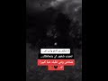 مقاطع تيك توك قصيره حالات واتساب حكم اقوال حـب