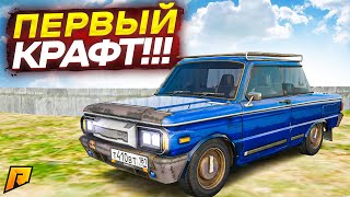 САМЫЙ ПЕРВЫЙ КРАФТ ЭЛЕКТРИЧЕСКОГО ZAZ 4 ОЧЕНЬ ДОРОГО! ОБНОВА 6.1! (RADMIR RP/CRMP)