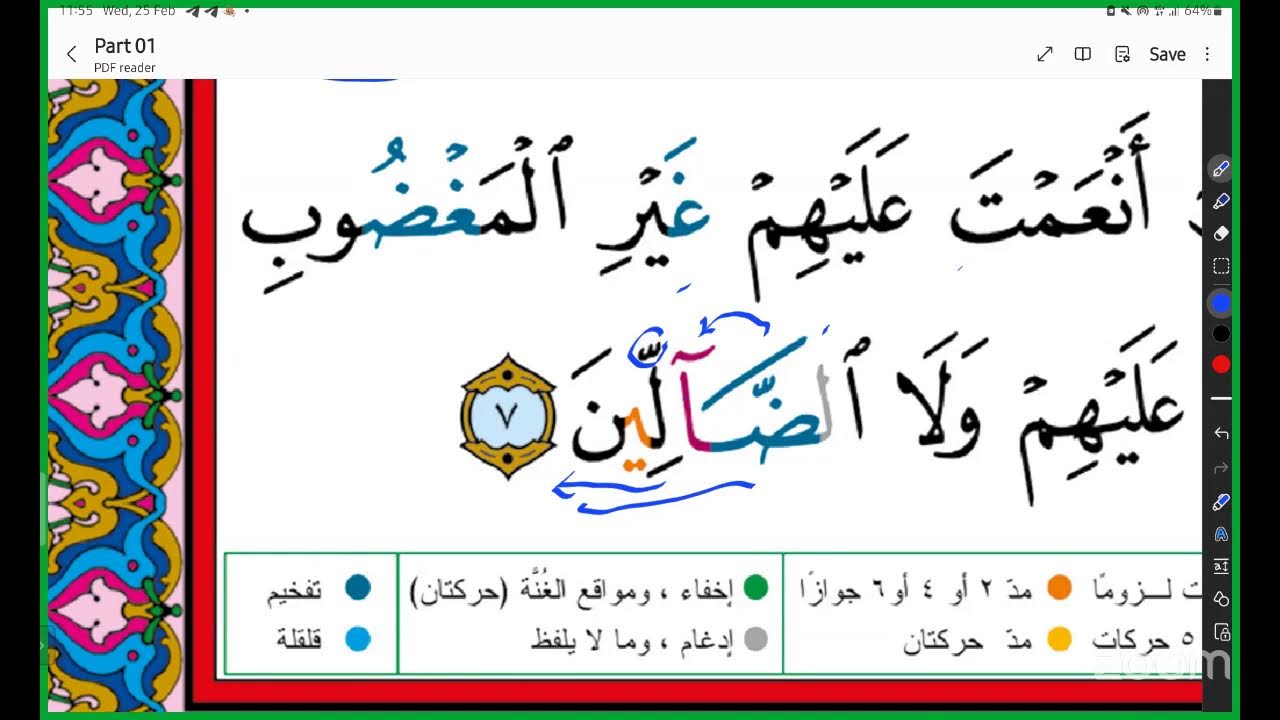 የረመዷን 20 ተከታታይ ቀናት የቁርኣን ንባብ ት/ት፡ ረመዷን 8 (የጠዋት ፈረቃ) ፡ የሱኩን እና ሸድዳ ንባብ ት/ት ፡ በኡስታዝ ሙባረክ 0911555676