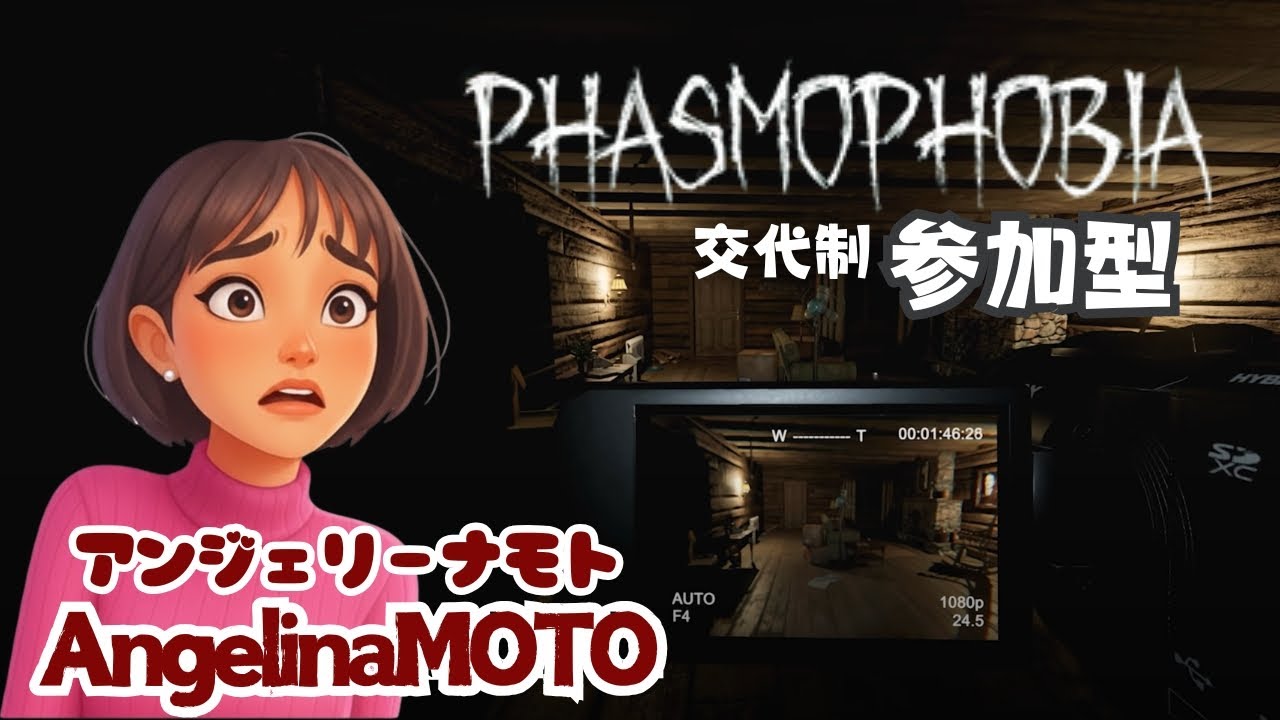 641/【 Phasmophobia 参加型 】ファスモ修行中！！　#phasmophobia