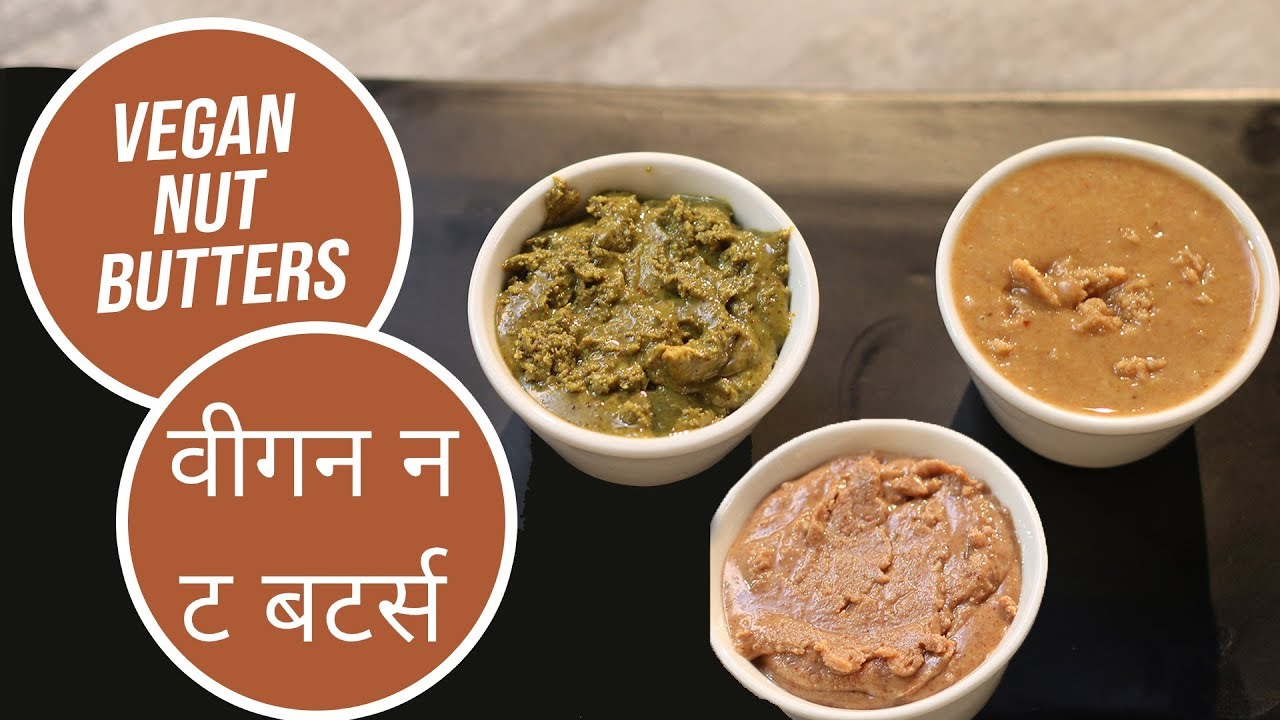 Vegan Nut Butters | वीगन नट बटर्स | Vegan Recipes | Sanjeev Kapoor Khazana | Sanjeev Kapoor Khazana  | TedhiKheer
