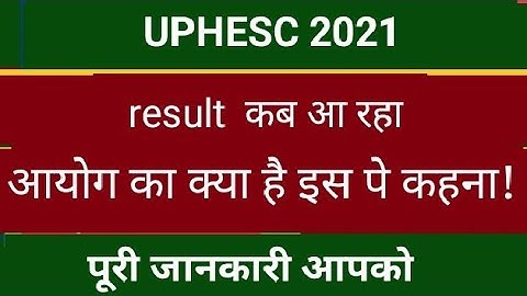 UPHESC ASSISTANT PROFESSOR RESULT AND ANSWER KEY REALTED UPDATE#alkakieducationalpathshala #uphesc