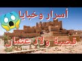 قصبة ولاد عثمان الموسم الثاني الحلقة الرابعةKasbah Olad Othman Second Season Fourth Episode قصبة ولاد عثمان الموسم الثاني الحلقة الرابعةKasbah Olad Othman Second Season Fourth Episode