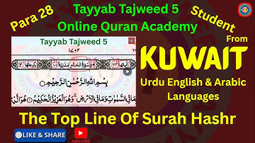 Surah Al-Hashr:A Stunning Title Line Reading in 3 Languages.