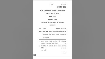 BTMC-135  DECEMBER-2022 QUESTION PAPER IGNOU