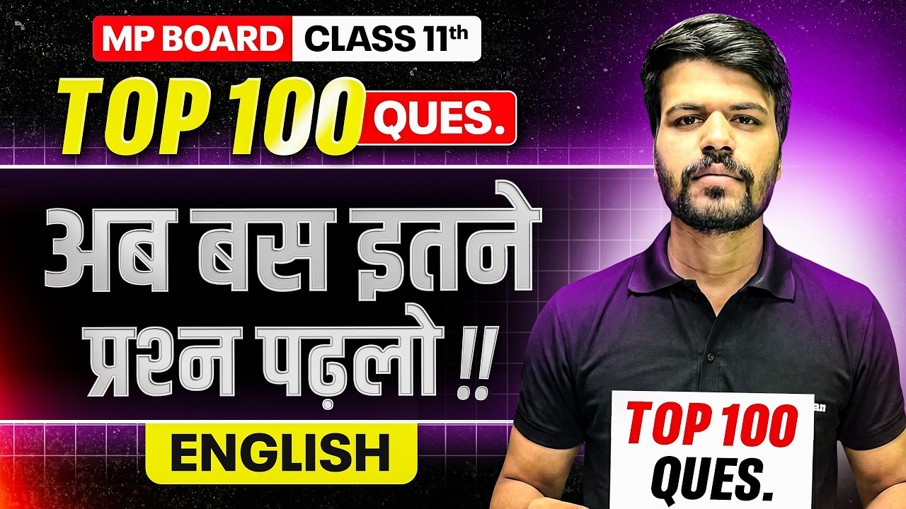 MP Board Class 11th English:Top 100 Most IMP Questions 2026💪 | English Viral Paper🔥| Score 95% #exam