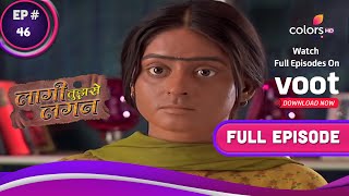 Laagi Tujhse Lagan | लागी तुझसे लगन | Ep. 46 | Nakusha Takes Off Her Blackface