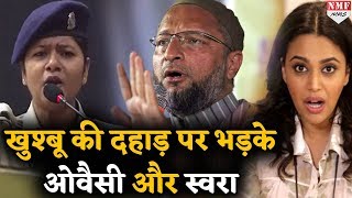 CRPF की कांस्टेबल खुश्बू की दहाड़ से क्यों भड़के ओवैसी और स्वरा भाष्कर ?