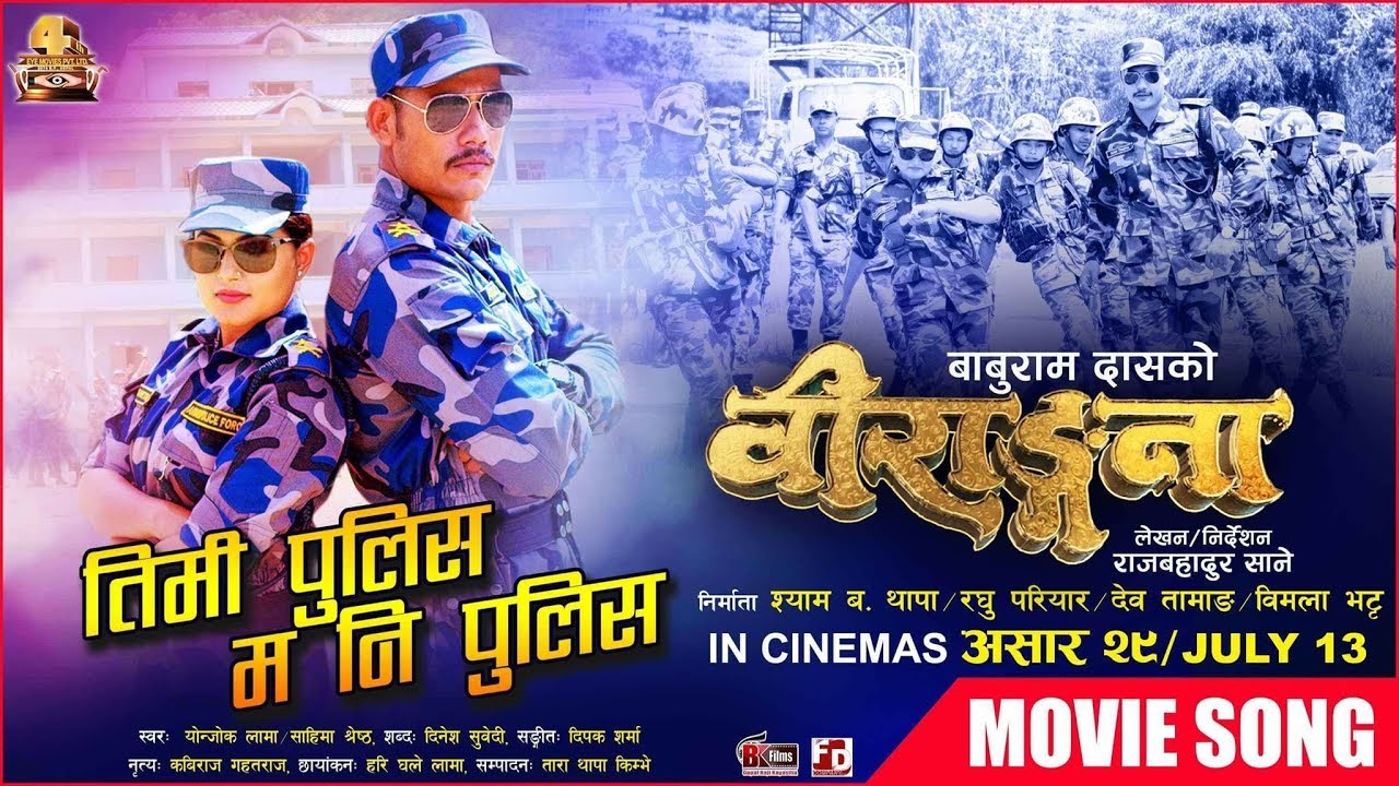 Timi Police Ma Ni Police  BIRANGANA Movie Song Ft Anoop Bikram Shahi  Shilpa Pokharel