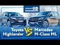 Кроссовер за 20к: Mercedes ML 350 vs Toyota Highlander — роскошный немец или технологичный японец?