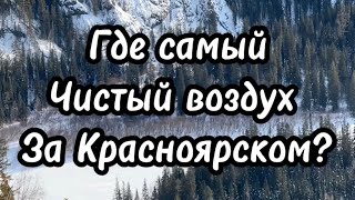 Куда сходить в Красноярске на выходных?