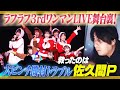 【大ハプニング】3rdワンマンライブ舞台裏密着!実はこんな大変なことになってました【救世主佐久間】