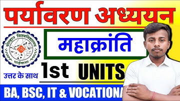 #Environmental studies semester 1 important Question #kolhan University sem 1 vac evs unit - 1 