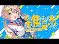 【雑談】今日って日曜日だよね？と思ったら違った。平日ですか【個人 #Vtuber 海原凪】#shorts