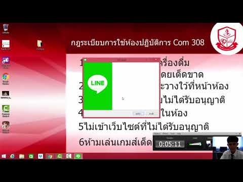 สอนโหลดไลน์