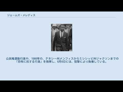 ジェームズ メレディス Youtube