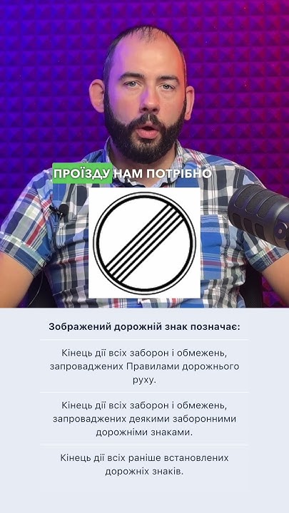 Тема 33: Офіційні тести ПДР - Зображений дорожній знак позначає: - YouTube