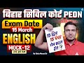 Civil Court Peon Exam 2026 | Bihar Civil Court Peon English Classes | Mock - 12 | By Sintu Sir