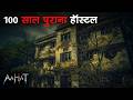 Aahat New Episode | Horror Show 2026 | Aahat New Episode 2026 | डर का असली एहसास | Aahat bangla