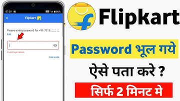 how to change flipkart password | Flipkart Account me password change kaise kare