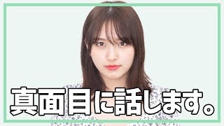 今の気持ち