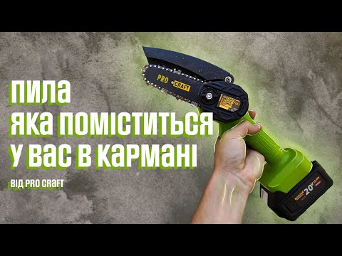 Video: Акумулаторна батерия PROCRAFT Battery 20/2A, 20V, 2 Ah