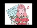اسباب اضطراب الدورة الشهرية بعد الاجهاض