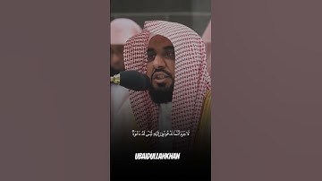 سورة غافر | ٤١ - ٤٧ | _الشيخ عبدالله_الجهني #fyp|Ubaidullah khan