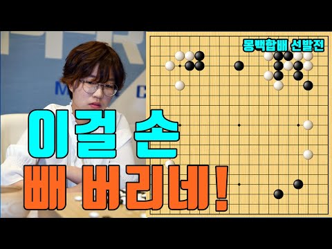 [<strong>몽백합배</strong> 선발전] 최정 vs 김채영