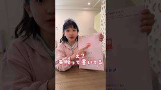 英検3級受けた結果 #shorts